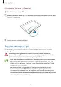 Страница 11