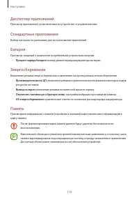 Страница 110