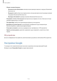 Страница 112