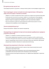 Страница 115
