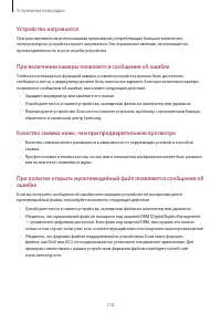Страница 116
