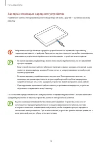Страница 12