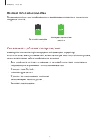Страница 13
