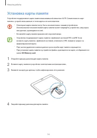 Страница 14