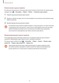 Страница 15