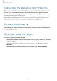 Страница 17