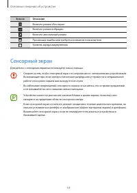 Страница 19