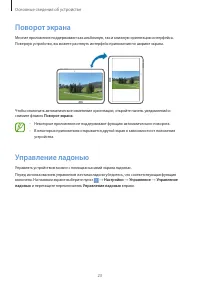 Страница 23