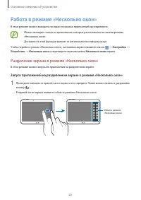 Страница 25