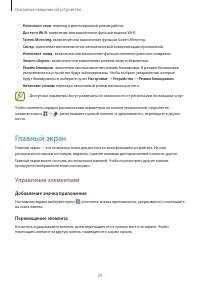 Страница 29