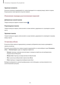 Страница 30