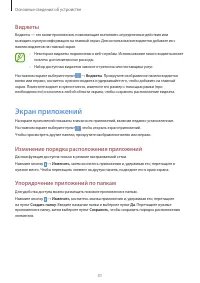 Страница 31