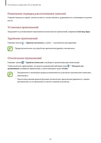 Страница 32