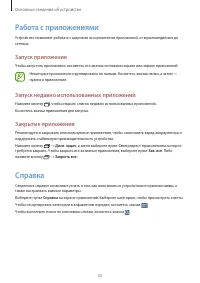 Страница 33