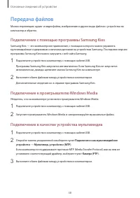 Страница 38