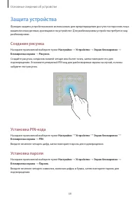 Страница 39
