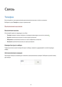 Страница 41