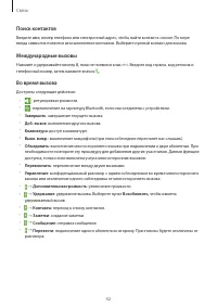 Страница 42