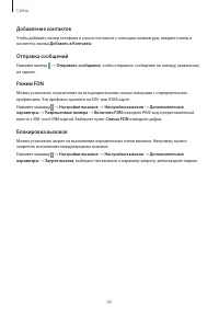 Страница 43