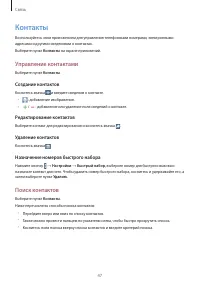 Страница 47