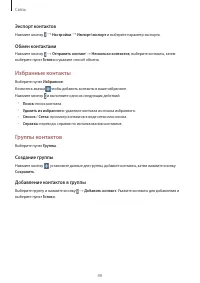 Страница 49
