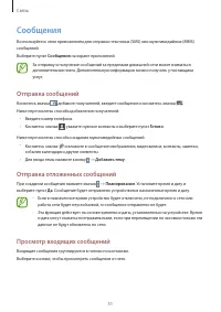 Страница 51