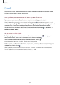 Страница 52