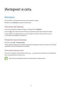 Страница 57