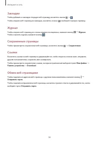 Страница 58
