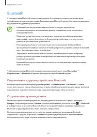 Страница 60