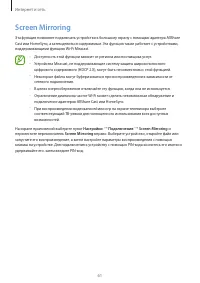 Страница 61