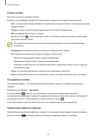 Страница 65