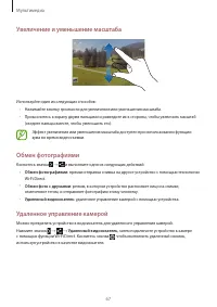 Страница 67