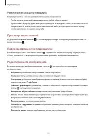 Страница 70