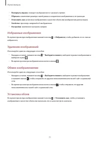 Страница 71