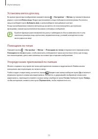 Страница 72