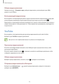 Страница 74