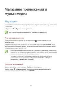 Страница 75