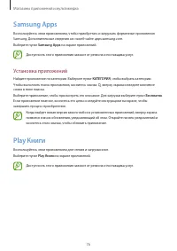 Страница 76