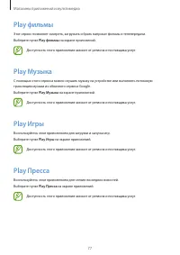 Страница 77
