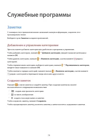 Страница 78