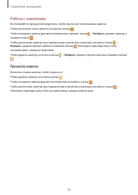 Страница 79