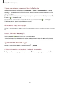 Страница 81