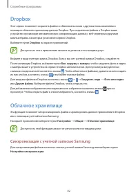 Страница 82