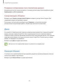 Страница 83