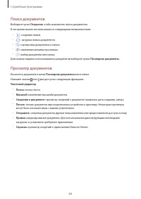 Страница 84