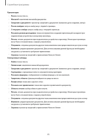 Страница 85