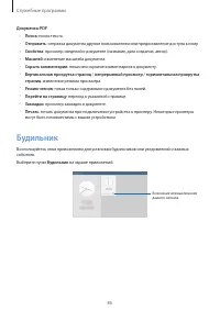 Страница 86