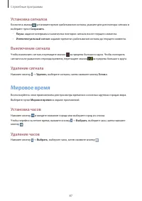 Страница 87