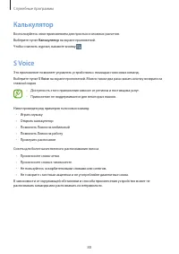 Страница 88